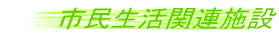 �s�������֘A�{��