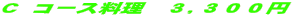 �b �R�[�X�����@�R,�R�O�O�~
